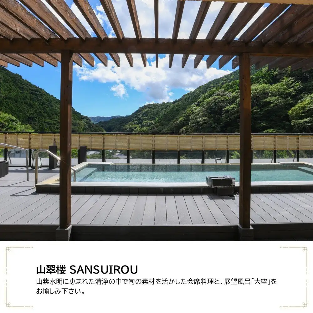 山翠楼 SANSUIROUで使える　JTB施設限定クーポン9,000円分（JTBふるさとトラベルコンシェルジュでのご予約限定）