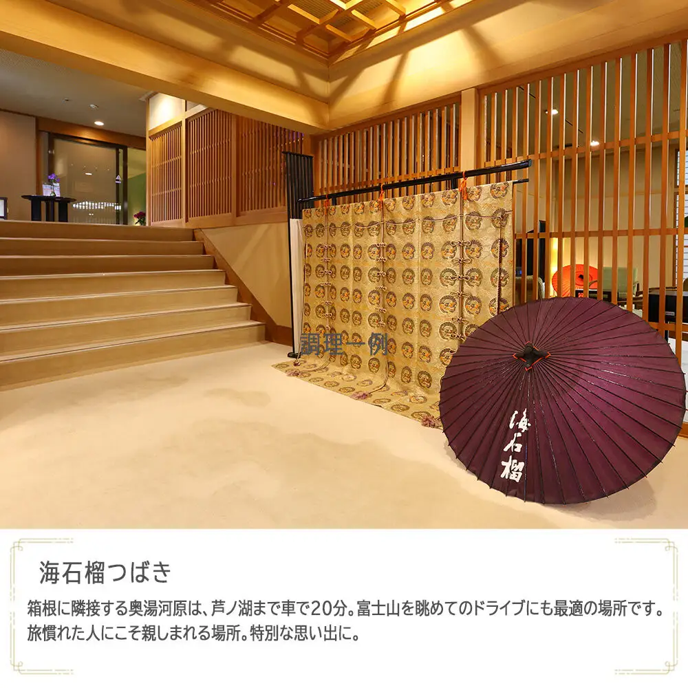 海石榴つばきで使える　JTB施設限定クーポン9,000円分（JTBふるさとトラベルコンシェルジュでのご予約限定）