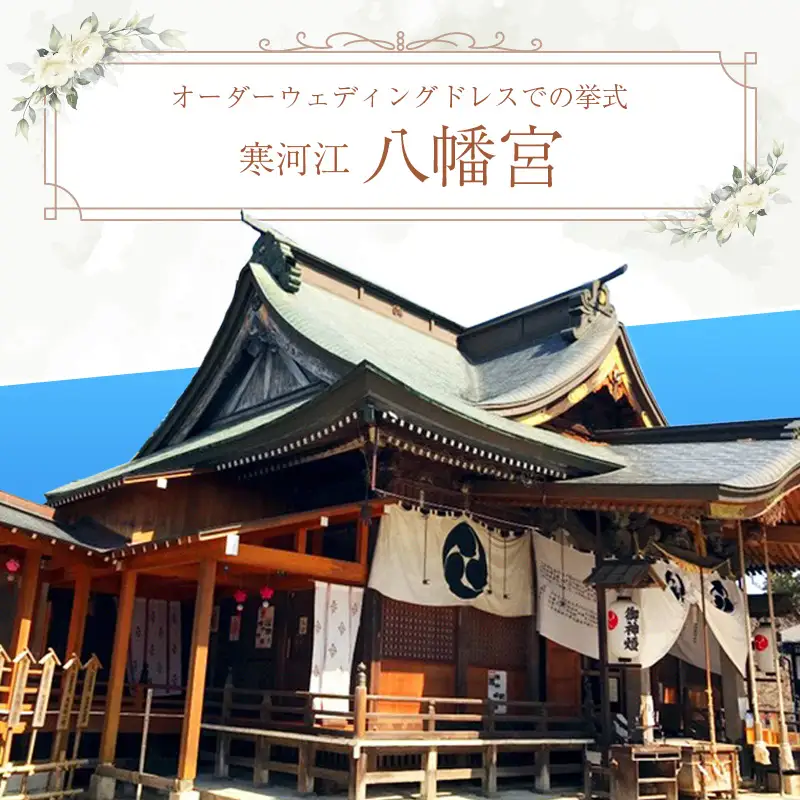 オーダーウェディングドレス付き 《 MARUTA Wedding 》プロのカメラマンによる挙式プラン　11420-J-SN002