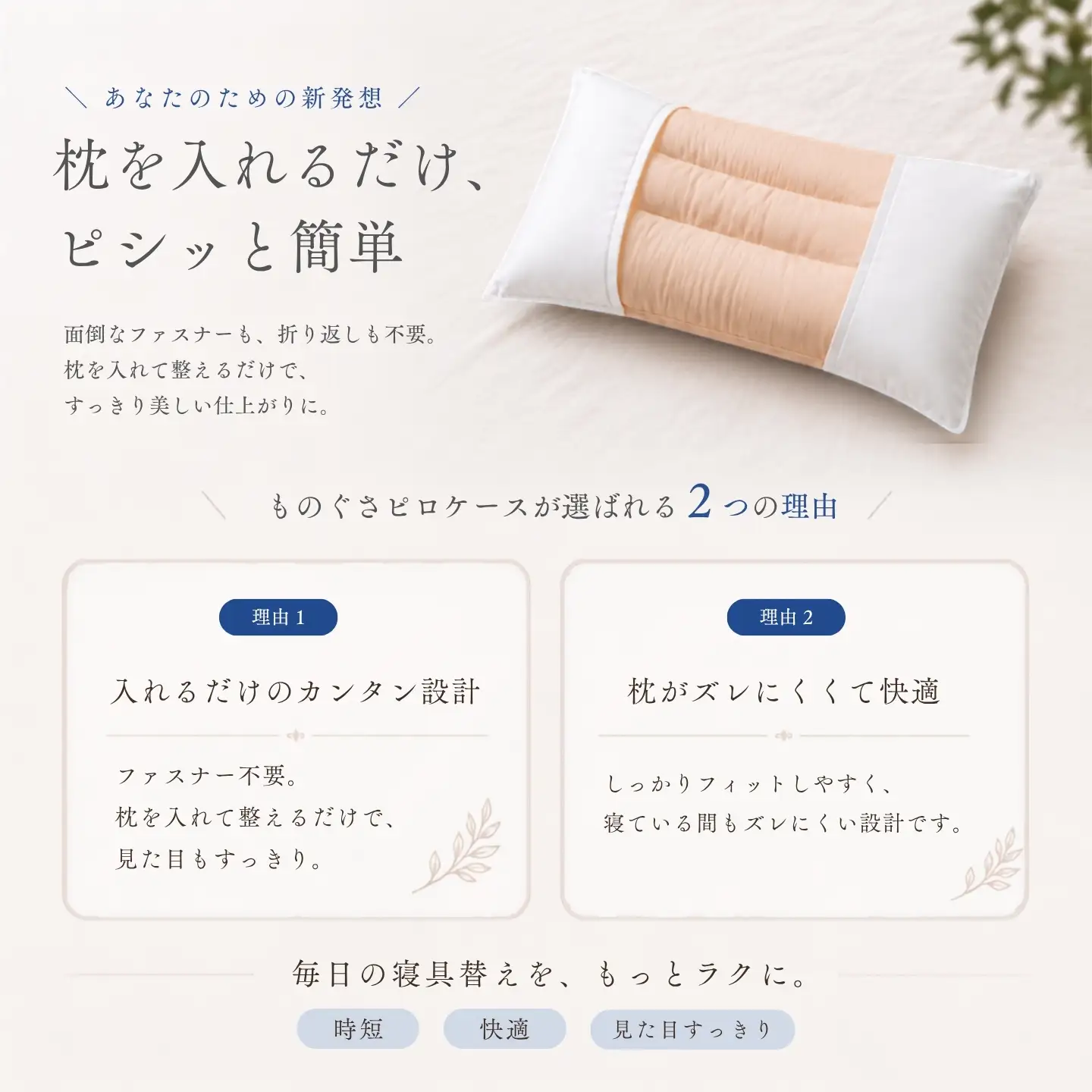 極涼麻ちぢみものぐさピロケース【ベージュ】