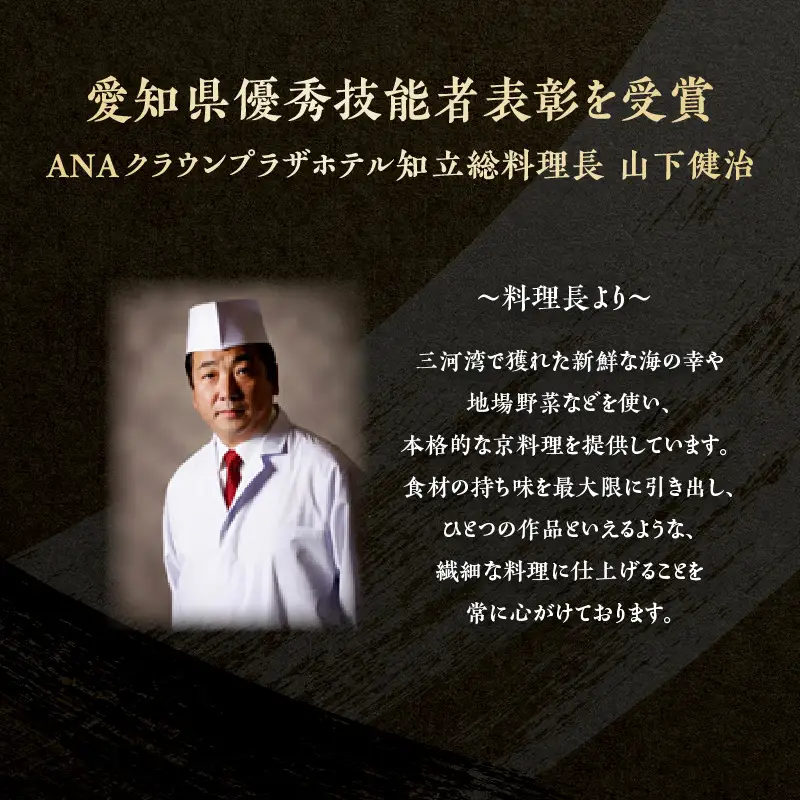新春おせち　日本料理　一段重「吉瑞」（4030）