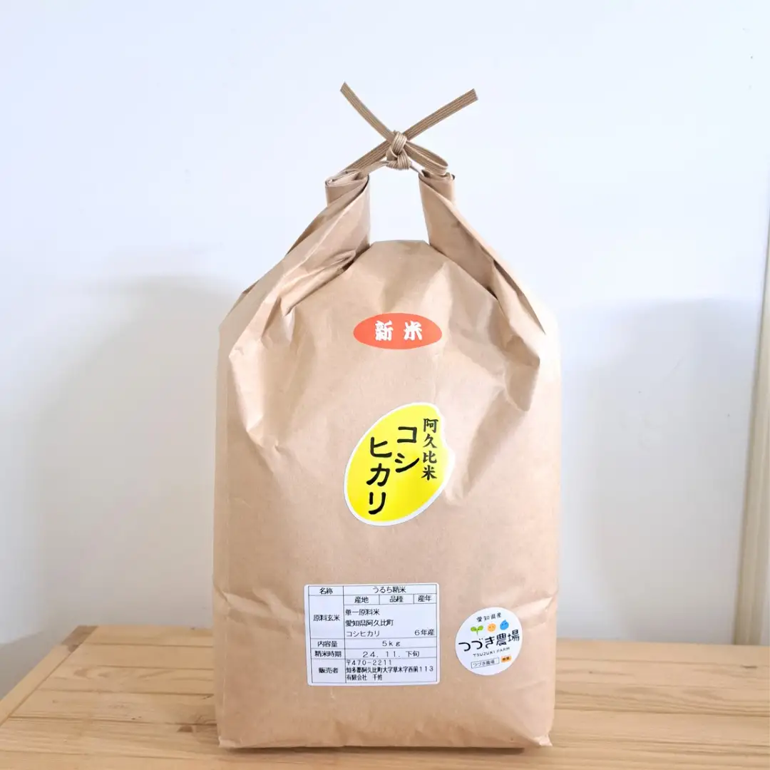 【令和8年度産】つづき農場のコシヒカリ　計15kg（5kg×3袋）｜コシヒカリ 白米 令和８年産 おいしい ごはん 炊き立て 甘み ふっくら 産直米 お取り寄せ 主食 米 食卓 お弁当 愛知県 阿久比町