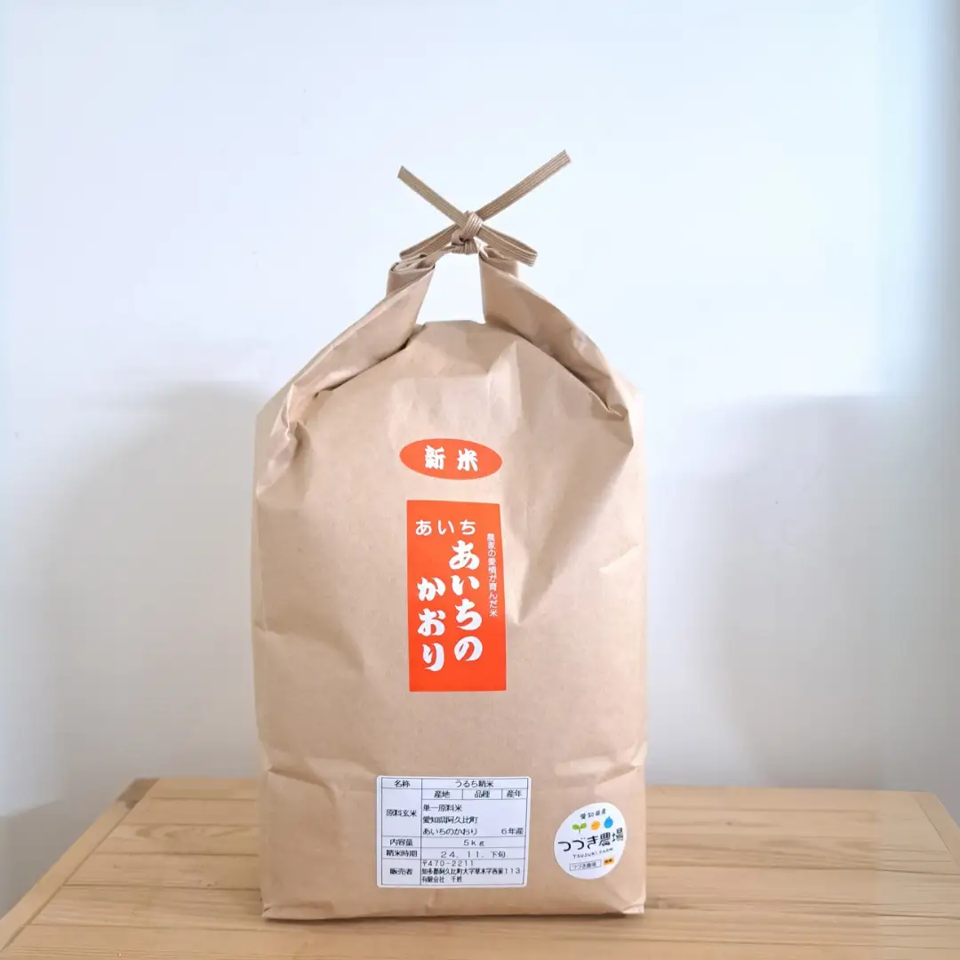 《先行予約》【令和8年度産】つづき農場のあいちのかおり　計10kg（5kg×2袋）｜ 米