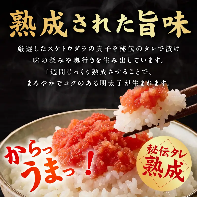 【訳あり】熟成 辛子明太子 バラ子 2kg