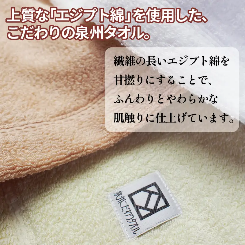 ナイルフェイスタオル 3枚セット(オフホワイト) エジプト綿 泉州タオル