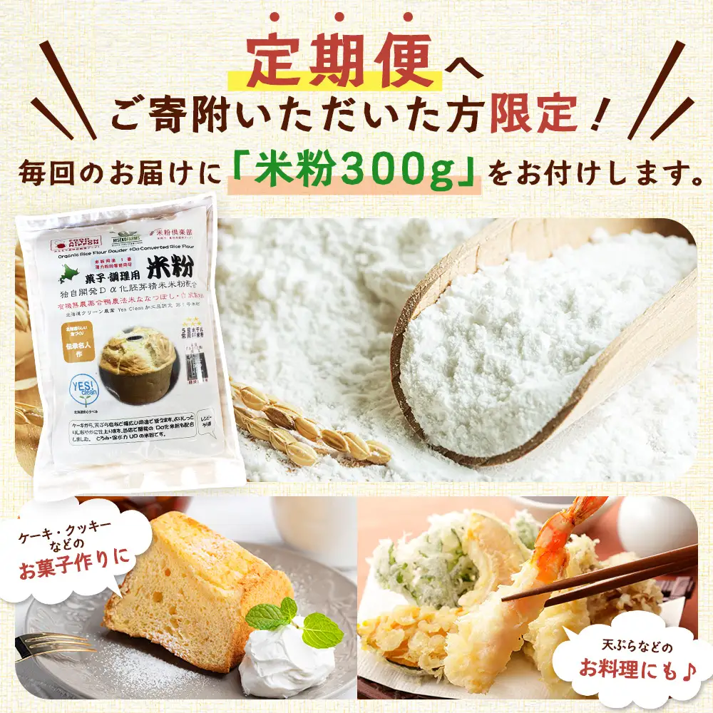 《数量限定先行受付！令和8年産米》【9回定期便】合鴨農法ななつぼし 【胚芽米仕様精米】【有機肥料/無農薬・無化学肥料･備蓄用】令和8年度米 正味5kg(1kg×5袋) 水田環境鑑定・米食味鑑定士鑑定米【Yesclean農法認定品】【3107701】