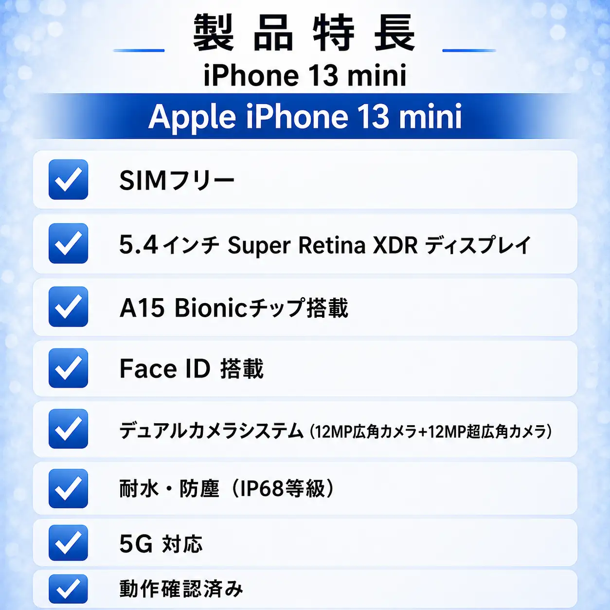 【Apple iPhone 13 mini】 128GB / SIMフリー/ Blue/ 184-02ts