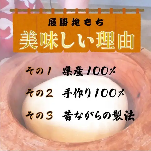 展勝地もち のし餅 三種 セット 約 3.3kg  （プレーン、胡麻砂糖味、黒豆塩味 約1.1kg ×3)  展勝地レストハウス 岩手県 北上市 E0274R0806