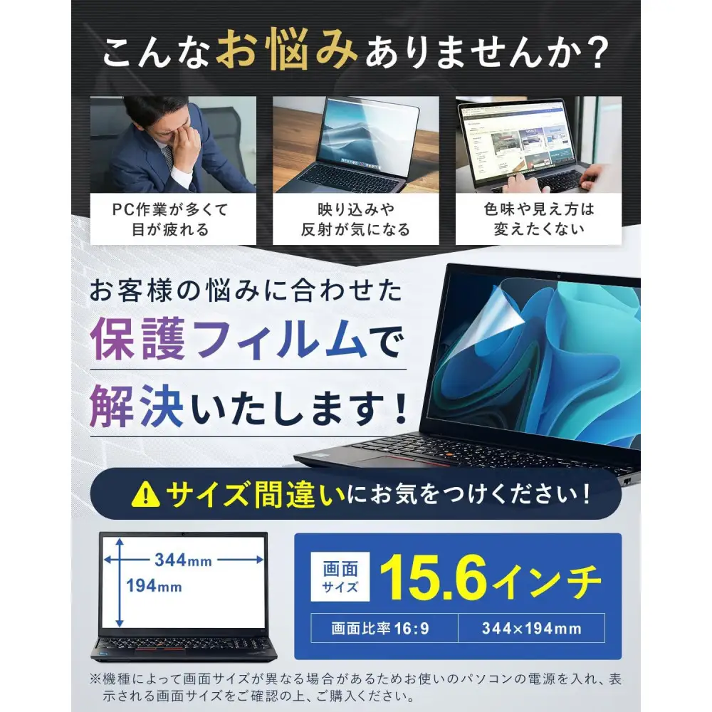 【堺市企画】Windows 日本製保護フィルム アンチグレア ブルーライトカット 15.6inch(16:9) HOGOTECH