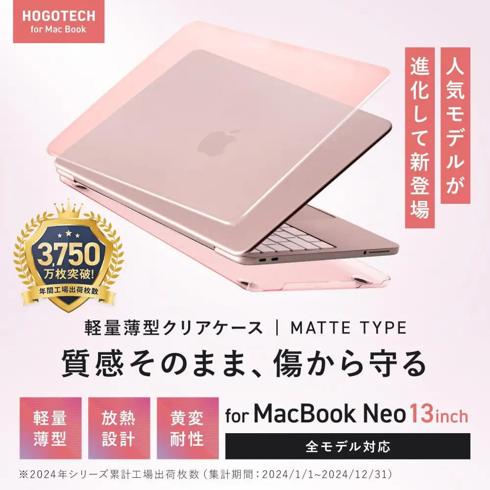 【堺市企画】Macbook カバー Neo13inch ブラッシュ HOGOTECH