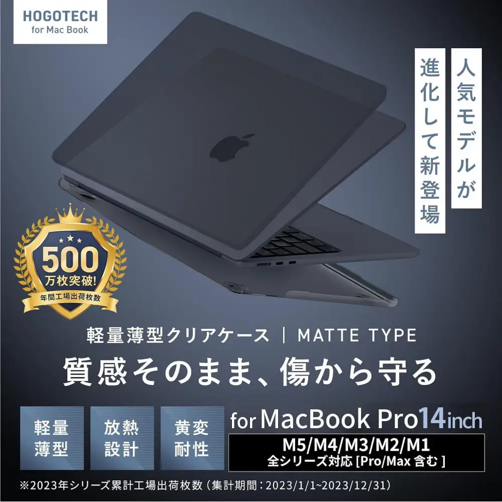 【堺市企画】Macbook カバー Pro14inch スペースブラック HOGOTECH