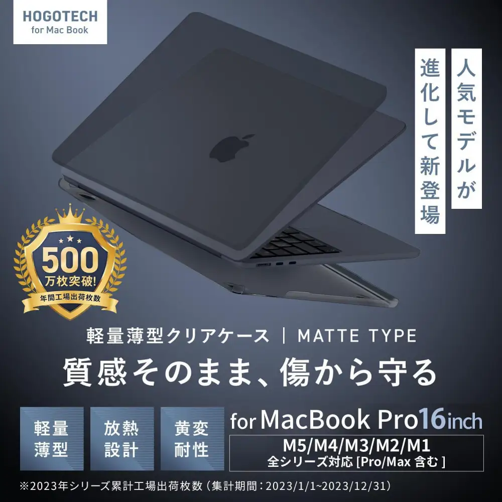 【堺市企画】Macbook カバー Pro16inch スペースブラック HOGOTECH