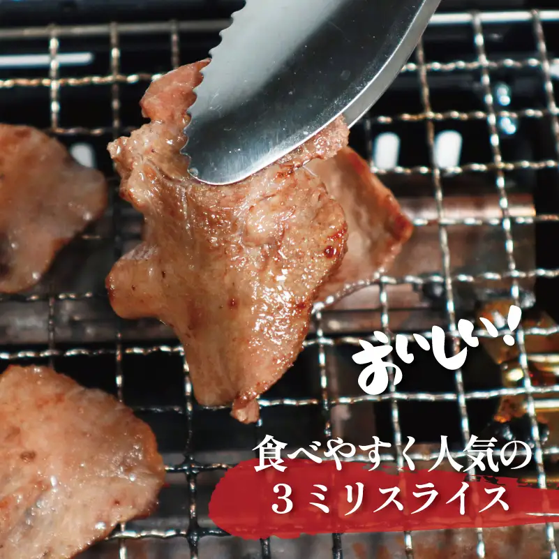 訳あり 薄切り 牛タン 500g (250g×2p) 冷凍 宮城 牛肉 焼き肉 簡単調理
