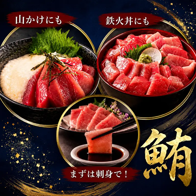 天然本マグロ スライス マグロ 1kg