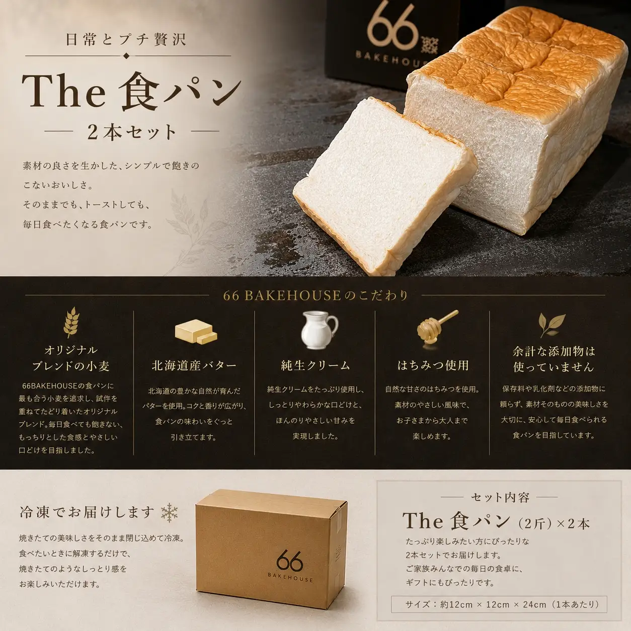 パン 食パン2斤 2本セット