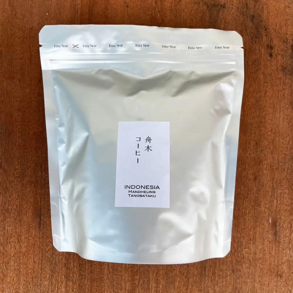 【14営業日以内に発送】 粉 【直送】舟木米穀店 インドネシア マンデリン 250g コーヒー 珈琲 COFFEE coffee コーヒー粉 スペシャルティコーヒー 自家焙煎 焙煎