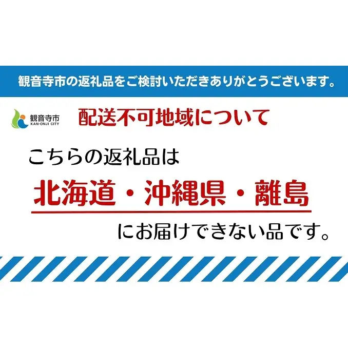 旬を見極めた、厳選フルーツ詰合せ【観音寺セット】　【いちご、みかん、はっさく、せとか、スイートスプリング、清見オレンジ、甘夏みかん、桃、梨、ぶどう、マスカット、柿】