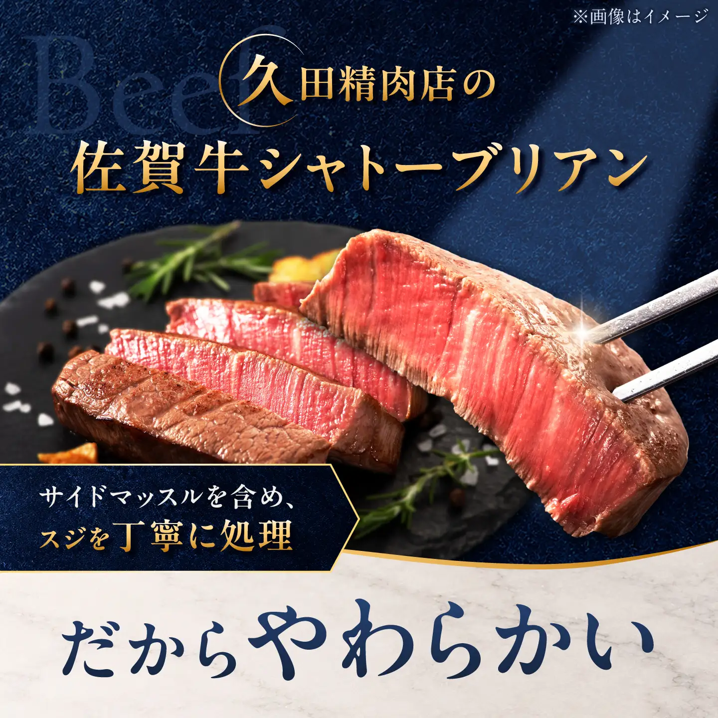 佐賀牛 シャトーブリアン 300g(150g×2枚)/ 久田精肉店[UFG001]