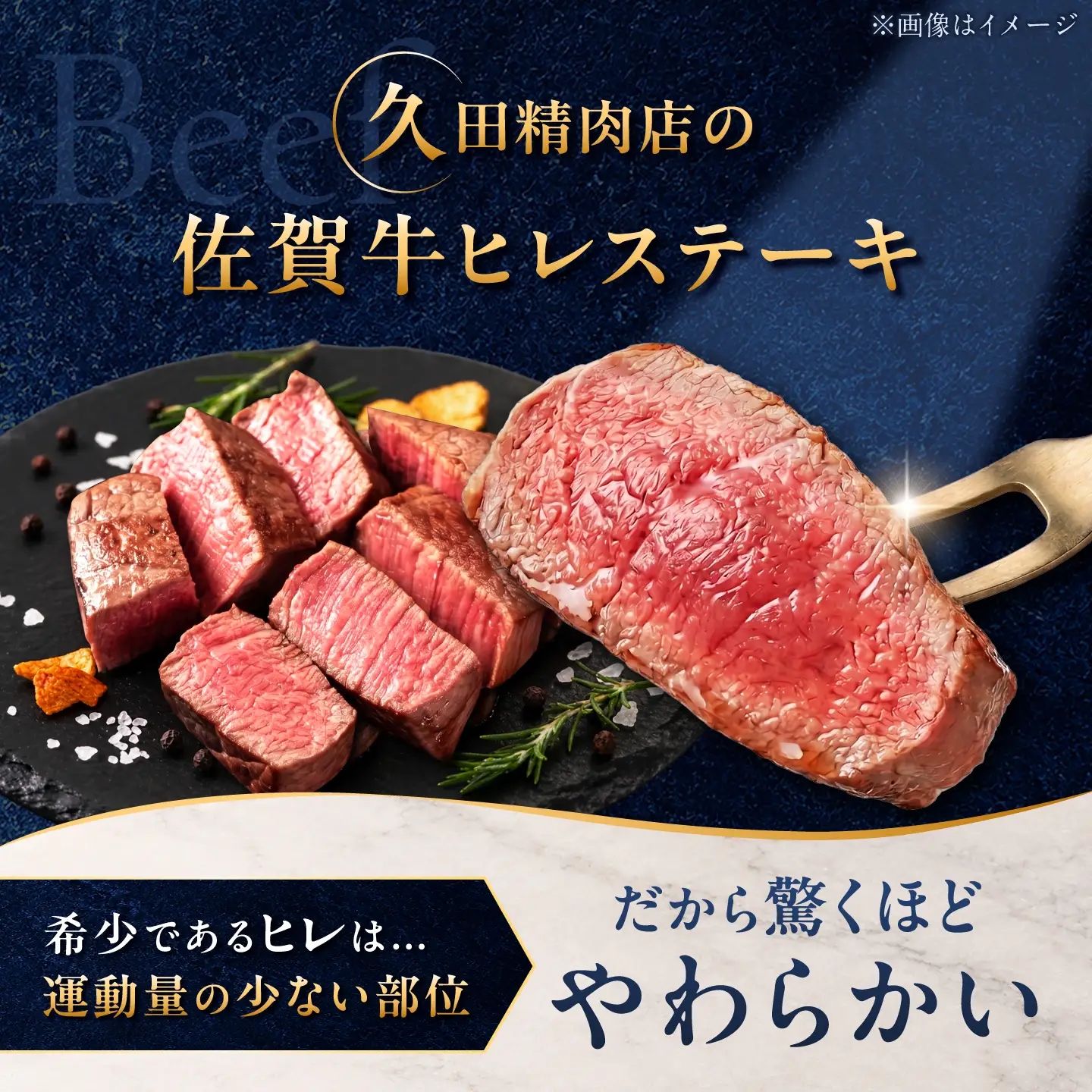 佐賀牛 ヒレステーキ 300g(150g×2枚)/ 久田精肉店[UFG004]