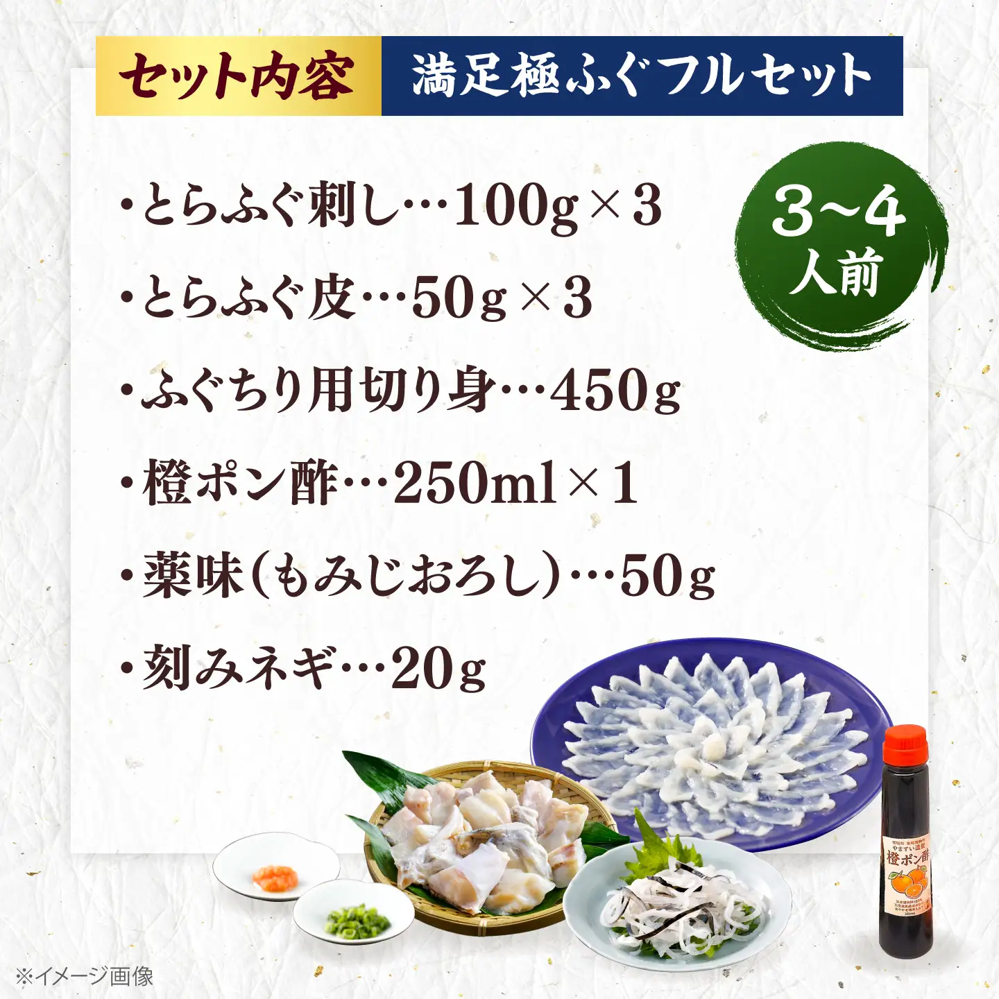 冷凍でお届け!名店やますいの満足極ふぐフルセット3〜4人前[ADAH054]