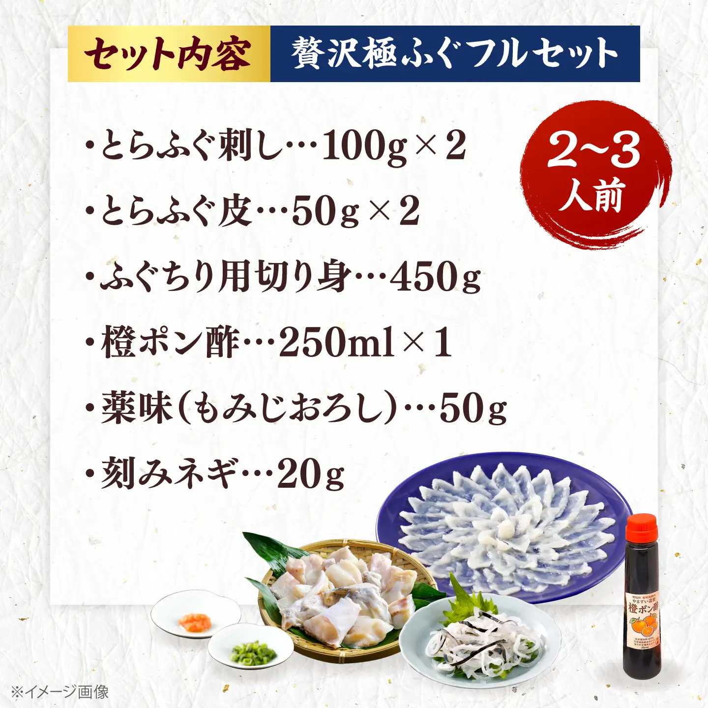 冷凍でお届け!名店やますいの贅沢極ふぐフルセット2〜3人前[ADAH055]