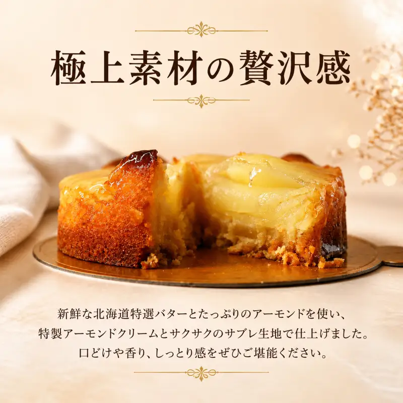 タルト タルトポワール 4号 