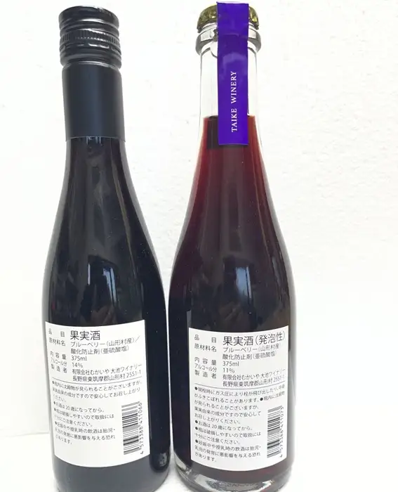 1259 ワインセット（ブルーベリーワイン・ブルーベリースパークリング） 375ml × 2本