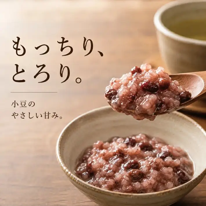 SZ0417　【ちっちゃな農家の大きな夢】 ちっちゃな農家がこしぇだ(作った)レトルトの「もち米スィーツ」2個セット