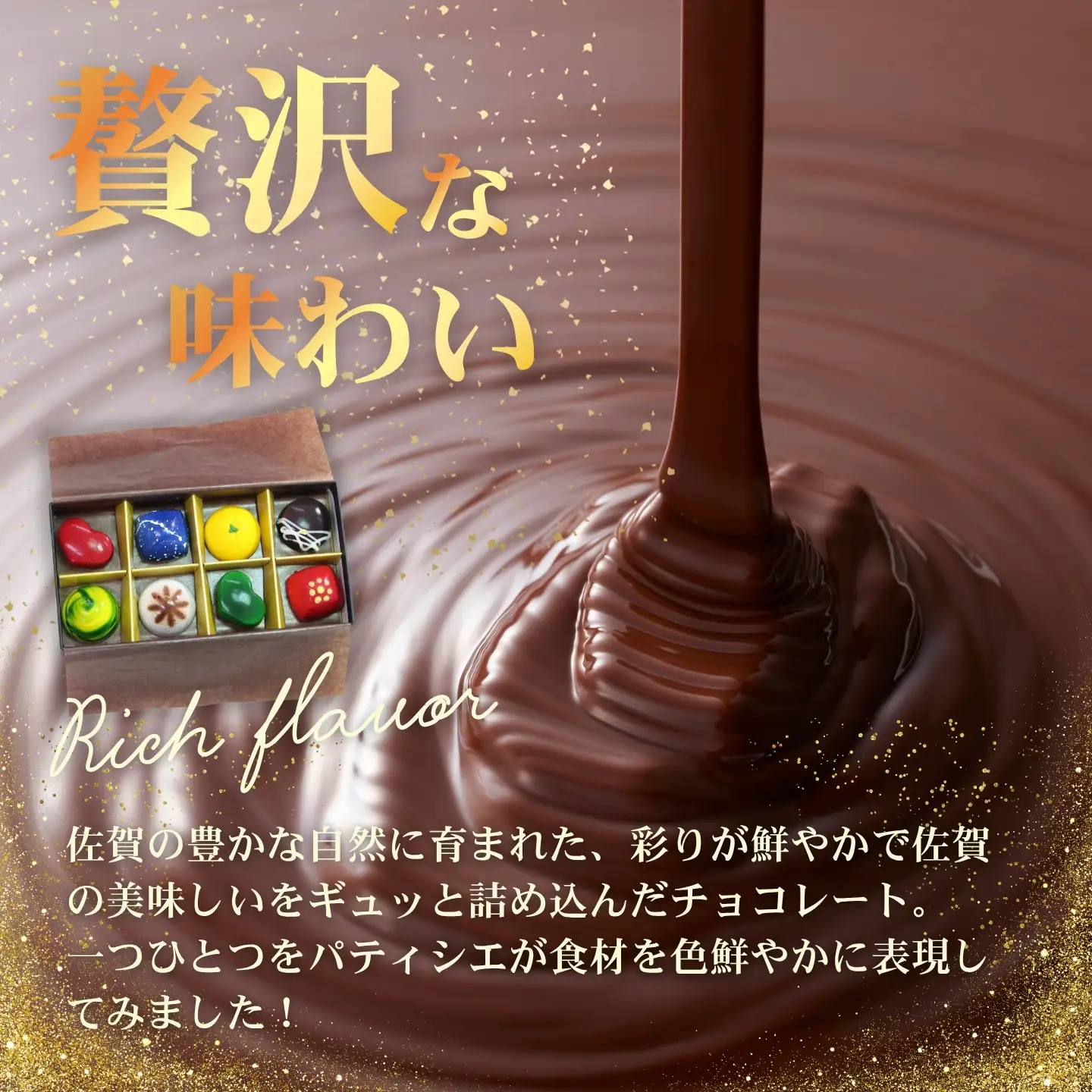 佐賀・彩sai　CHOCLAT　SELECTION（ショコラ8粒 詰合せ ご当地 食べ比べ セット） チョコレート ボンボンショコラ：B130-066