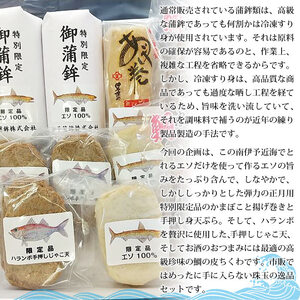 ＜特別限定 正月用手作りかまぼこセット 5種 計10袋＞ 蒲鉾 練り物 練り製品 詰め合わせ 年末年始 お正月 おせち お祝い 御祝い じゃこ天 ちくわ 紅白 あげ巻き 伊予蒲鉾 珍味 特産品 愛媛県 西予市【冷蔵】『2026年12月25日より順次出荷予定』 UIK0005