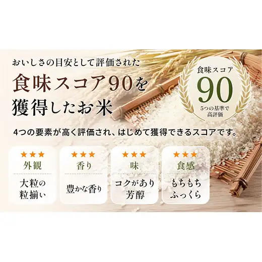 令和8年度　新米 【6回定期】特別栽培米 コシヒカリ ヒロシノキモチ 無洗米 5kg 総計30kg 陽咲玲 米 お米 コメ 無洗米 ご飯 ごはん 富山県産 富山県 立山町 F6T-1038