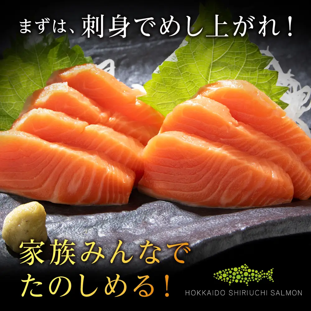 知内サーモンサーモンフィーレ 1kg ＜≪上磯郡漁業協同組合≫＞