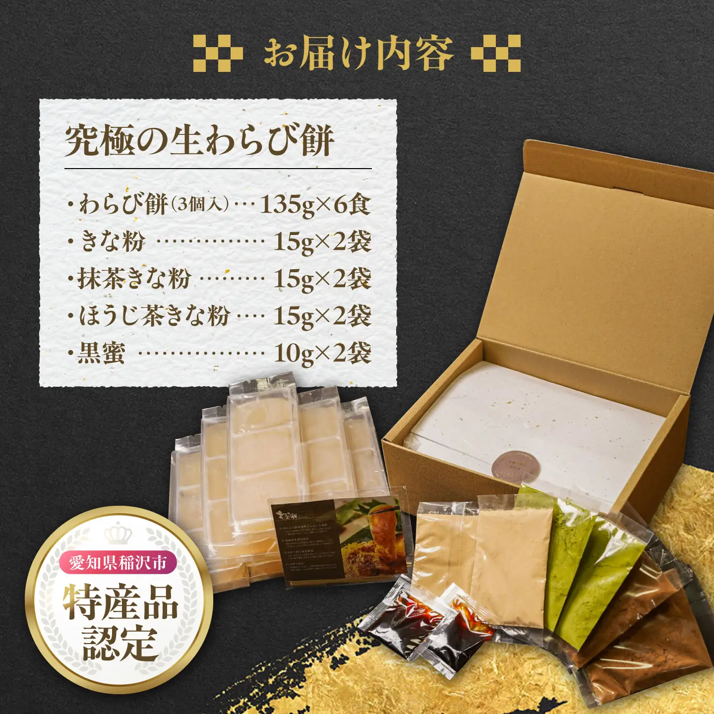 わらびもち 究極の生わらび餅 3個×6食 稲沢市 / みやび[BMBX001]