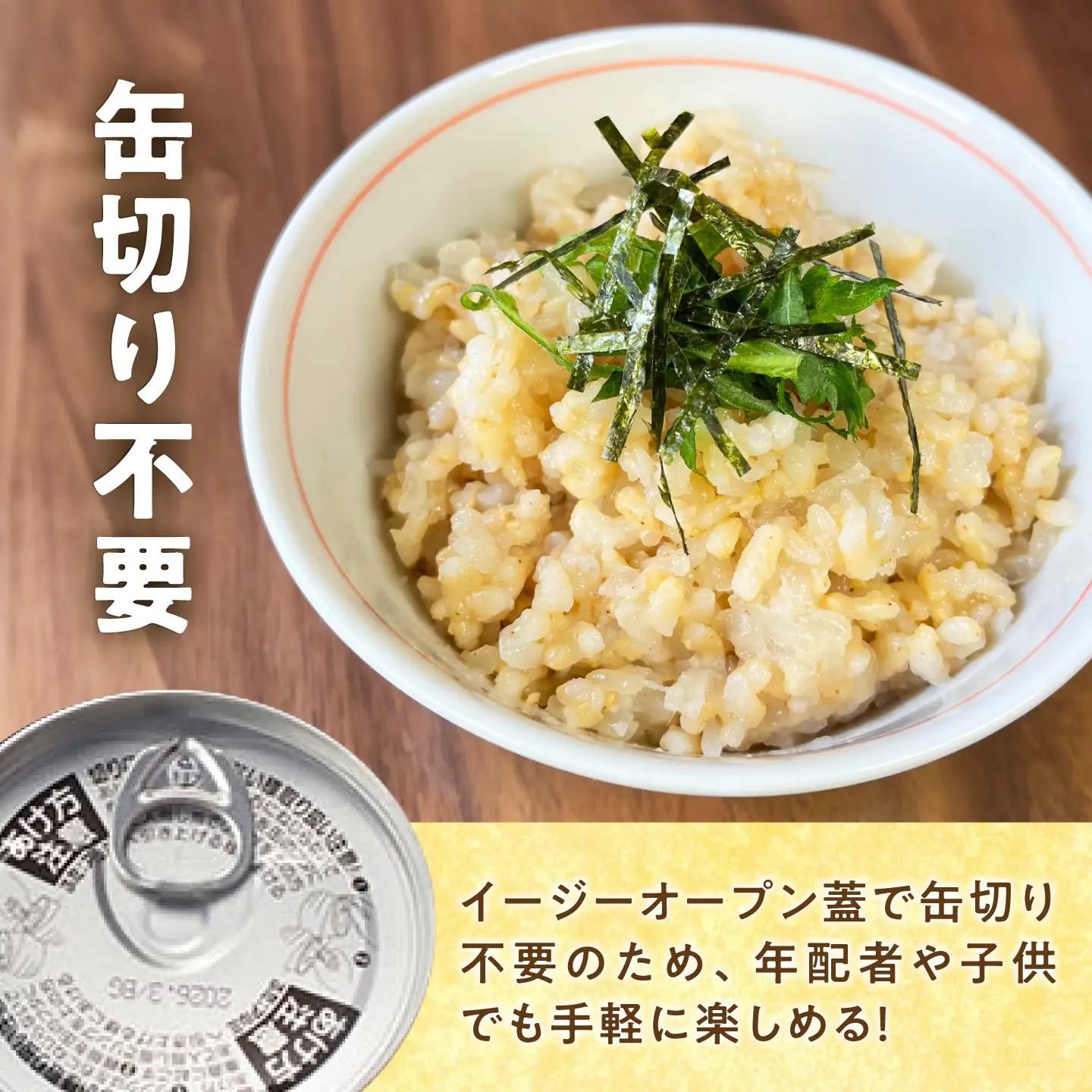 缶詰 こんにゃく米 だし飯缶 140g×8缶 亀山市 東海罐詰 [AMBE008]