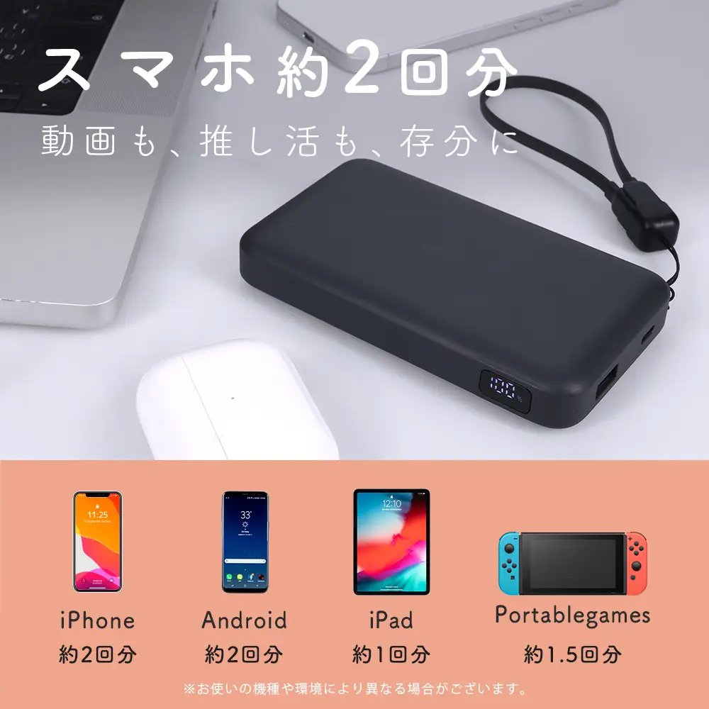 モバイルバッテリー MOTTERU スマホ 充電 モバイル