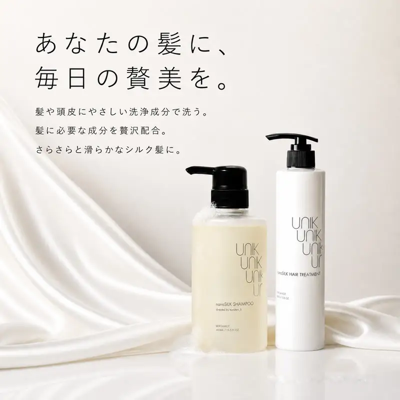 【UNIK】ナノシルクシャンプー(400ml)業界初"シルクナノファイバー"配合