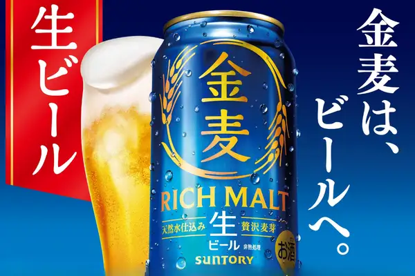 10/6新発売！新・金麦 350ml 缶 24本　サントリー ※沖縄・離島配送不可【 ビール お酒 キャンプ アウトドア ソロキャン 送料無料 】