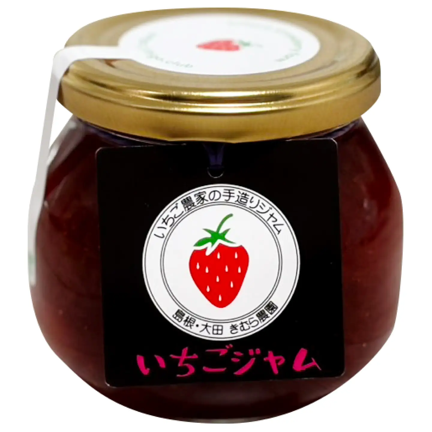 無添加 手作りいちごジャム 200g×3個セット【国産 果物 フルーツ イチゴ 苺 パン プレーン スプレッド】