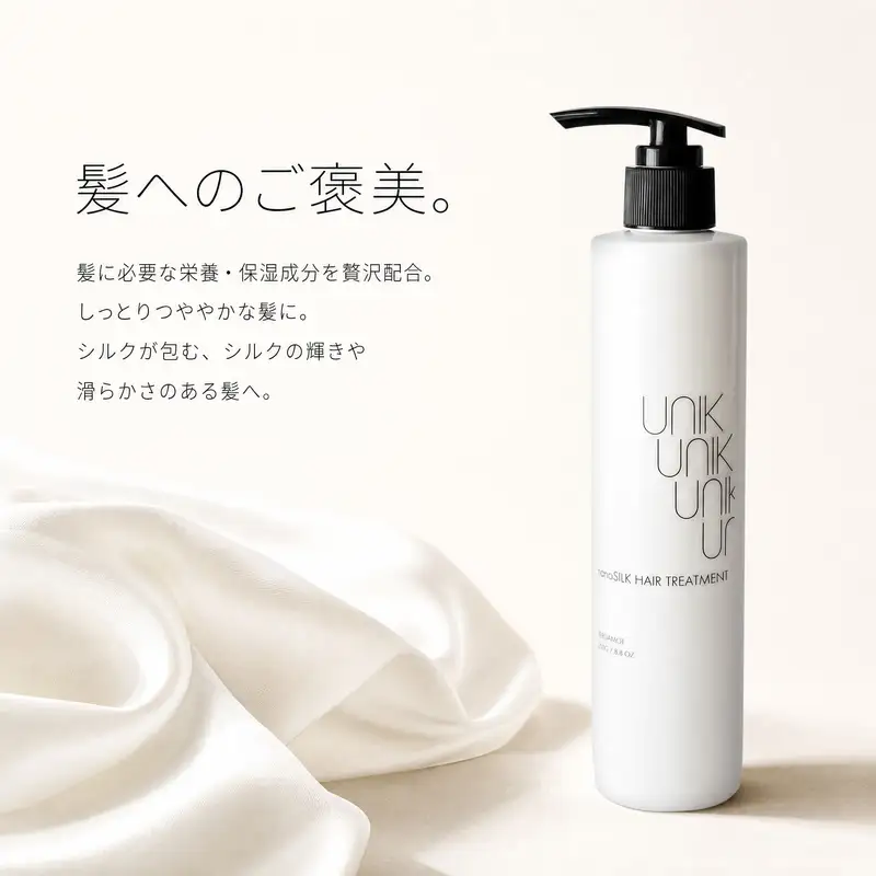 【UNIK】ナノシルクヘアトリートメント(150ml)業界初"シルクナノファイバー"配合