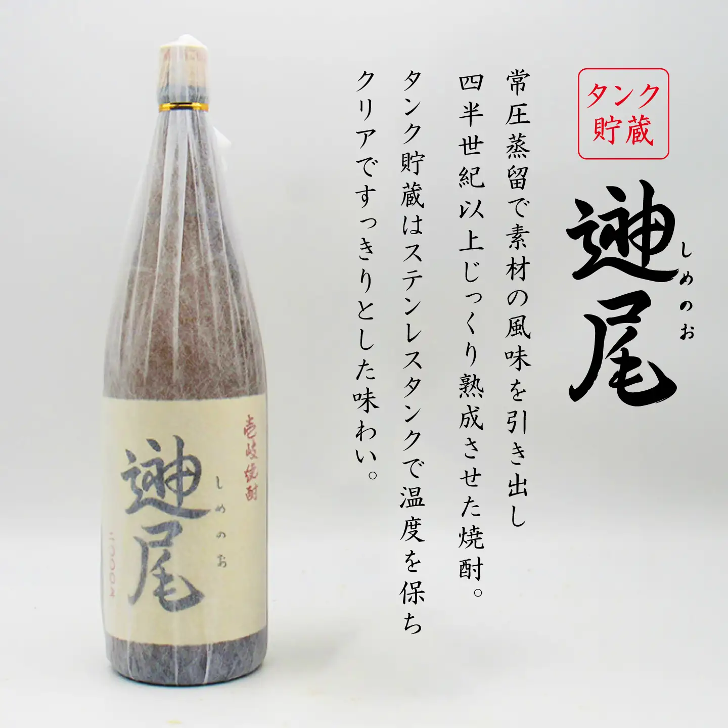 2000年醸造 しめのお（25度） タンク貯蔵・かめ貯蔵 飲み比べセット 1800ml×2本 《壱岐市》【天下御免】 むぎ焼酎 JDB401