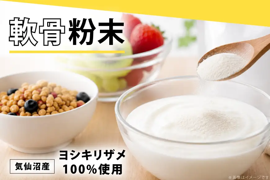 軟骨粉末 サメ 気仙沼産ヨシキリザメ100％ サメの軟骨粉末 100g