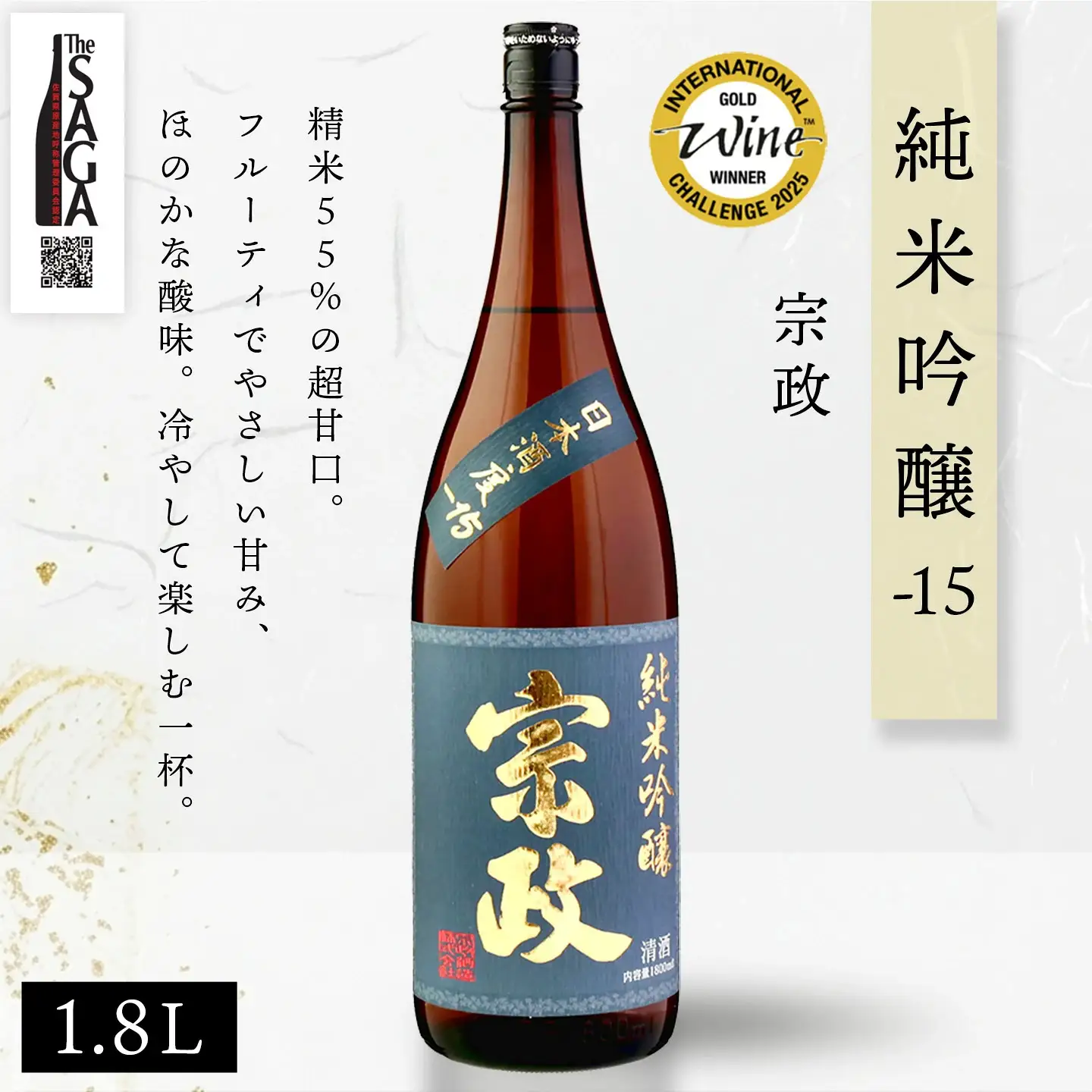 The SAGA認定酒 純米吟醸 飲み比べ2本セット(1.8L×2) (H116261)