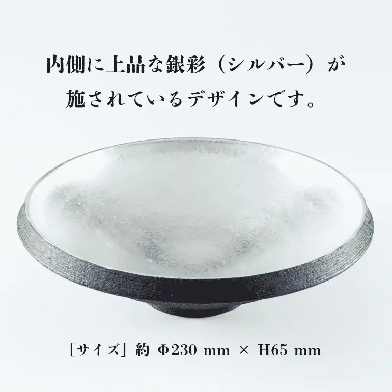 陶芸家 「沖 誠」作　黒ナローボーダー七寸鉢　内銀【笠間焼】 FM-011