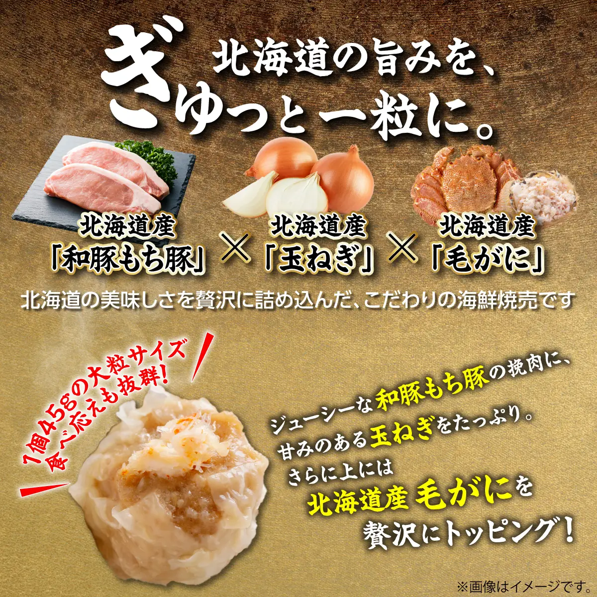 毛がに焼売4個入り×6パックセット OSMS001