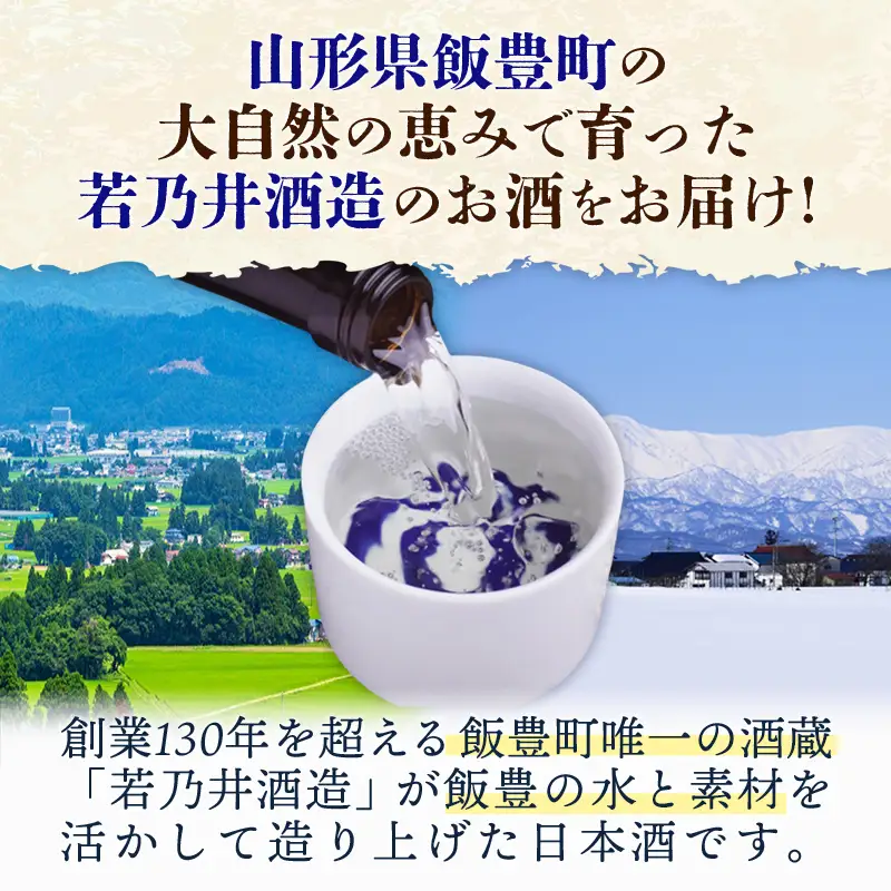 原酒 そのまんま 1800ml - お酒 アルコール  贈り物 山形県 飯豊町
