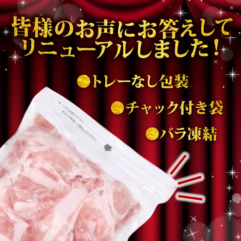 豚肉切り落とし 3kg 訳あり 豚肉切り落とし