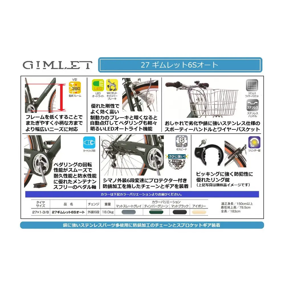 27ギムレット6Sオート　【マットブラック】