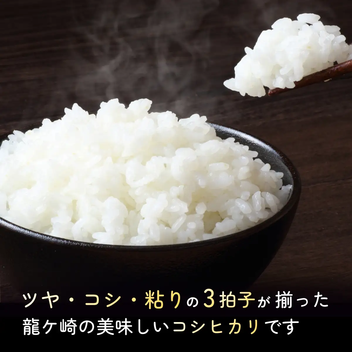 令和7年度 コシヒカリ 玄米 30kg 農家直送 | コシヒカリ 茨城県 龍ケ崎市 
