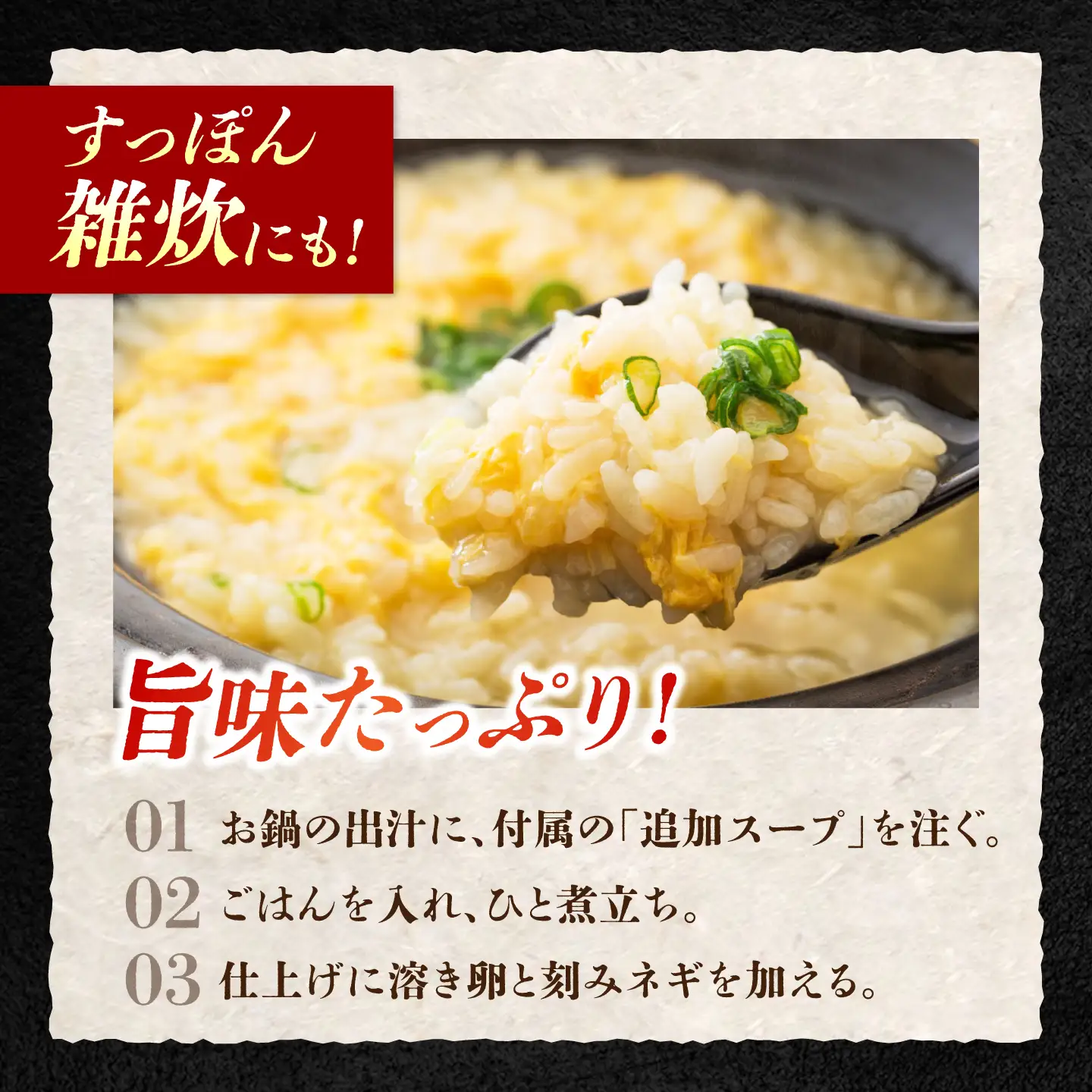 すっぽん鍋 スープ付 2人前[XDD003]