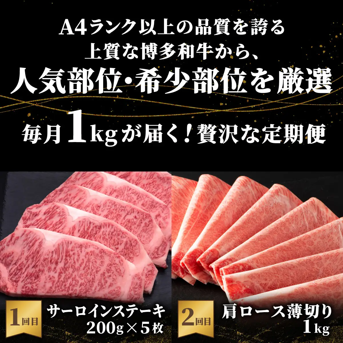 ＜定期便・全6回＞【博多和牛 A4ランク 以上】シャトーブリアン含む 食べ比べ 贅沢セット【HD091】